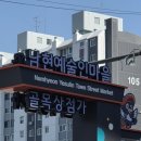 양꼬치마을1호점 이미지