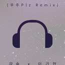 남다른머리빨 이미지