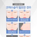 일치성형외과의원