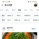 루스터헨