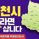 부천 아파트가 12억? 부천 직접 다녀 온 결과 ‘여기’ 말고는 제발 쳐다보지 마세요 이미지