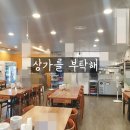 공단식당 이미지