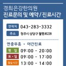 경희은강한의원 | 어지럼증의 원인 &amp; 치료는 청주 경희은강한의원