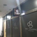 그레이슈가링왁싱샵