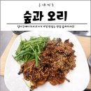 숲과오리다섯번째이야기 이미지