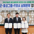 효성수산