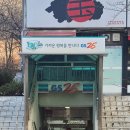 GS25타운점 이미지