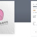 사랑가득 동물병원 이미지