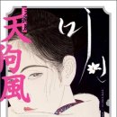미인