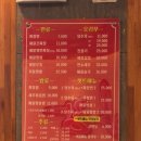 고산짜장