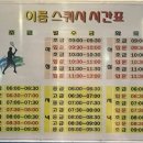 이룸피트니스&스쿼시 네이버블로그