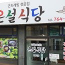 남원읍-99 이미지