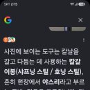빈티지 독일 쌍둥이 헹켈 이미지
