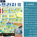  동탄2 장지동 항아리상권 다승프라자 상가 분양, 임대 이미지