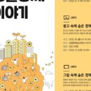 망포글빛도서관 강당 이미지