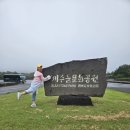 제주허브동산 | 제주여행 2일차 60대부터 80대까지 제주 가볼만한곳 돌문화공원 편백포레스트 허브동산