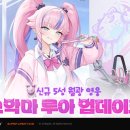 (주)캔컴 루리웹게임뉴스