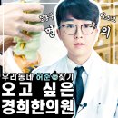 오고싶은한의원 이미지