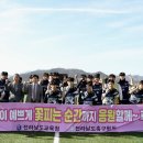 전남교육청 건강 축구대회 개최[미래교육신문] 이미지