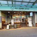 목동닭한마리칼국수 네이버블로그