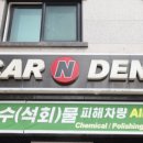 카앤덴트 이미지