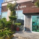 백록동물병원 이미지