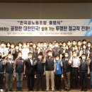 인천공항노동조합 이미지