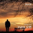 그날이오면 이미지