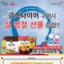 금호타이어 이미지
