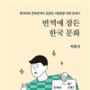 한국번역출판사