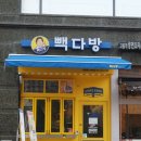 빽다방과천렉스타운점