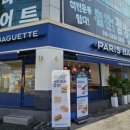 파리바게트 (익산부송하나점) 이미지