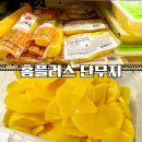 한다공예영농조합법인 | [たくあん編] 홈플러스 단무지 구매후기 : 다시밥에 넣어먹으려고 구매했다