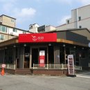 충주시 동수2길 10-10 이미지