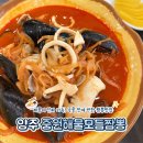 중원농장 | [양주] 중원해물모듬짬뽕｜짬뽕 국물 끝판왕?! 양주 남면 중식 맛집 내돈내산 후기