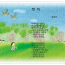 햇비