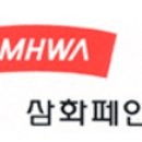 남부자동차공업(주) 이미지