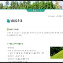 벌초 대행 (산림조합-비용, 신청방법, 이용후기)