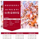 예명대학원대학교 이미지