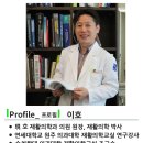 호재활의학과 이미지