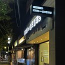 동진빨래방 이미지