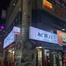 넝쿨양푼찌개마을 | [광명사거리 맛집] 양푼닭볶음탕 맛집 '영통찌개마을 광명점' 솔직후기(+메뉴추천)