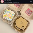 회기 당일 레터링 케이크 도시락 주문제작 츄르케이크