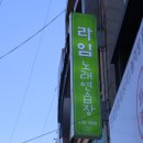 신라노래연습장 이미지