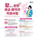 맘(mom)덮밥집 | 맘(Mom)편한 태교 패키지 후기(증평 벨포레 리조트)