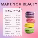메이드뷰티 - 창원시 성산구 중앙대로100번길 14 | 메이드뷰티