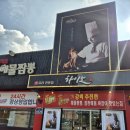 벽제 하이보 고양시 중식당 내돈내산 후기