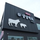 살살녹소 이미지