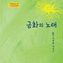 금화환경 이미지