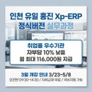 인천HRD평생교육원